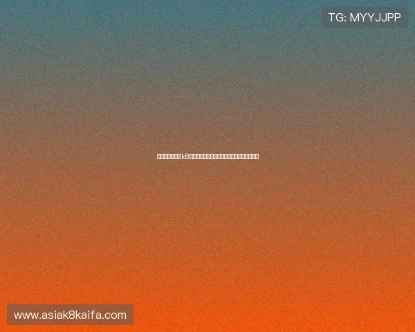 如何选择优质的k8真人视讯游戏平台,提升您的游戏体验与收益 如何选择优质的k8真人视讯游戏平台,提升您的游戏体验与收益