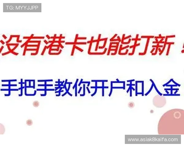 凯发开户技巧分享：如何利用优惠活动和奖励政策最大化你的开户收益与体验