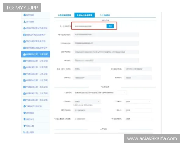 凯发在线注册平台如何注册账号详细步骤及注册过程中常见问题解答