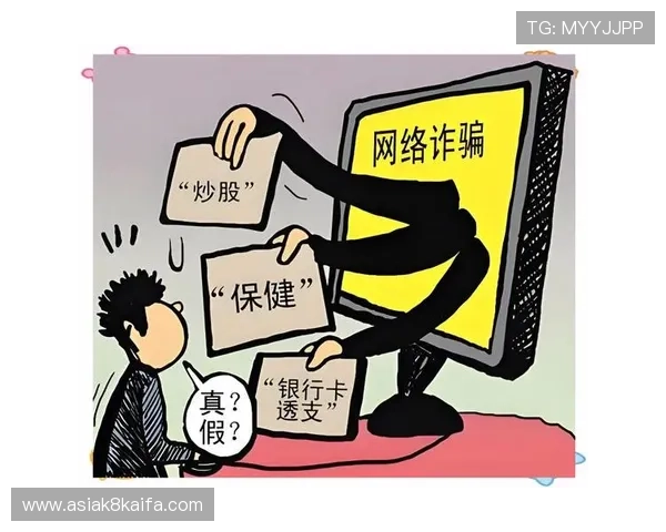 如何识别凯发娱网址的真实性与安全性，避免网络诈骗的实用技巧
